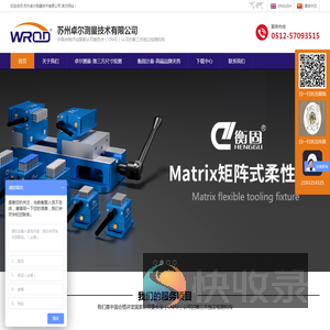 苏州卓尔测量技术有限公司