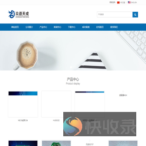 众道天成