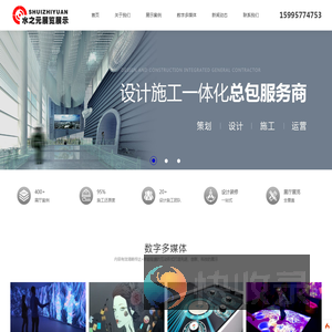 展厅展馆数字多媒体交互