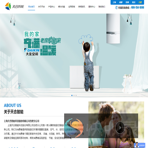 合肥德国威能