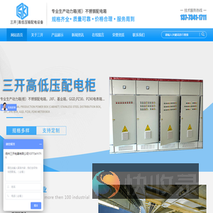 扬州三开电器有限公司