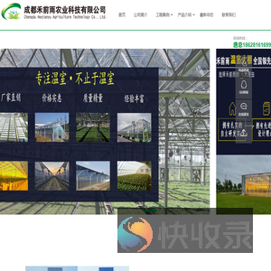 成都禾前雨农业科技有限公司