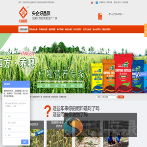 复合肥,化肥厂,复合肥批发,化肥代理,复合肥品牌
