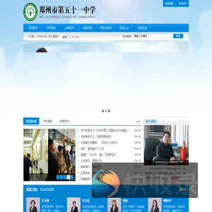 郑州市第五十一中学