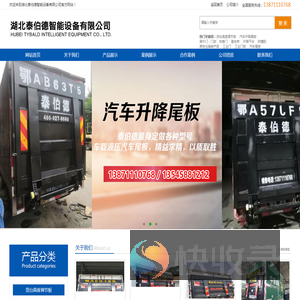 湖北泰伯德智能设备有限公司