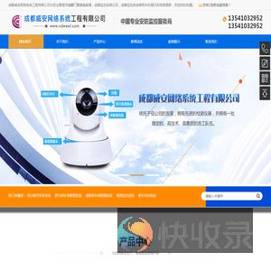 成都监控/门禁系统安装