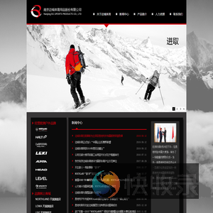 南京边城体育用品股份有限公司