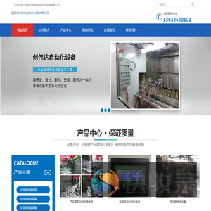五金静电喷涂设备