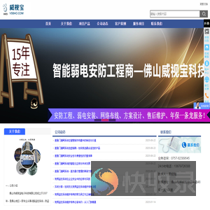 佛山监控安装