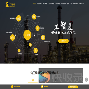 异工同智