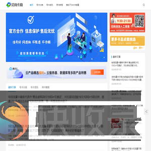 优尚卡商网