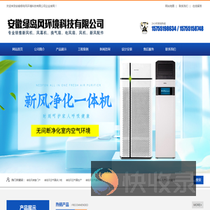 分体式管道换气扇