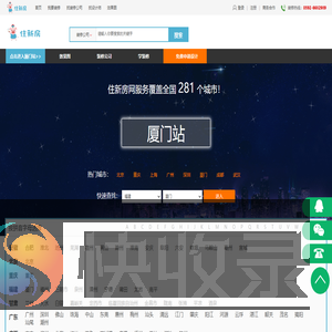 镇江住新房网