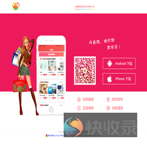 开鑫购商城APP