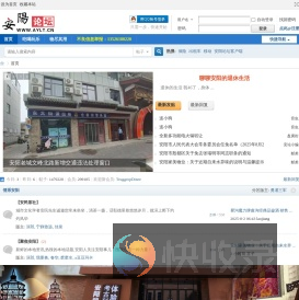 安阳论坛