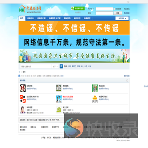 南康生活网论坛