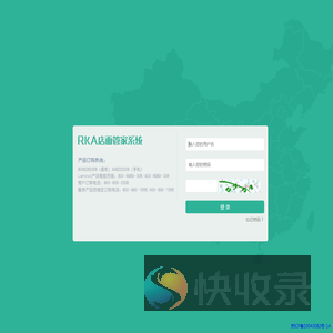 RKA系统登录
