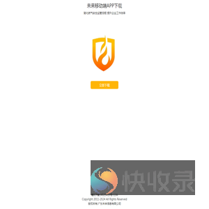 移动端APP下载