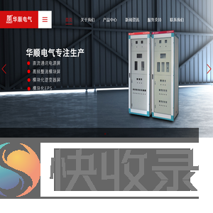 专业生产直流屏