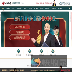 北京骨灰盒寿衣专卖店,白事,丧葬,一站式白事管家服务公司
