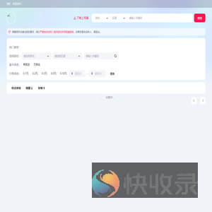 选号网