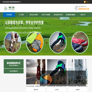湖北户外装备供应商