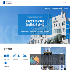 辽宁科隆精细化工股份有限公司