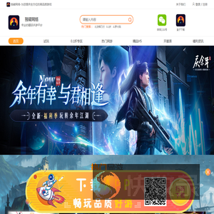 游戏代理,手游代理,手游联运平台