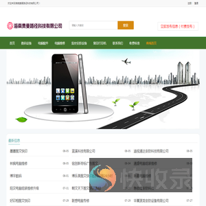 海南费曼路径科技有限公司