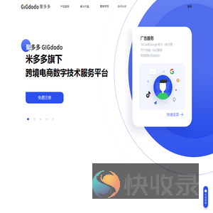 聚多多GIGdodo