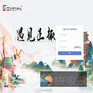 正趣文创产品管理系统
