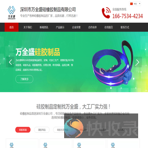 硅胶制品