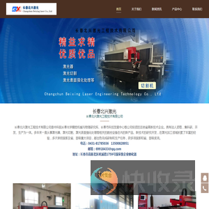 激光切管机,盲孔机,管材检测,刻字机