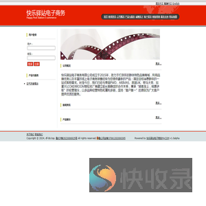 快乐驿站电子商务