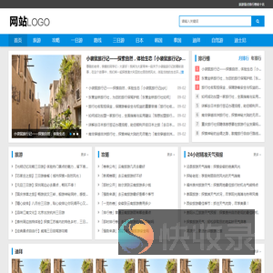 2025年旅游24小时天气预报