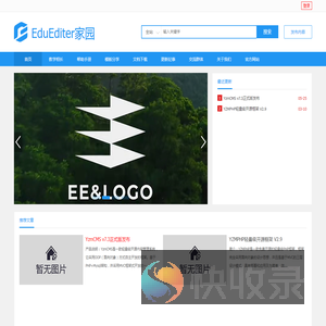 EduEditer家园