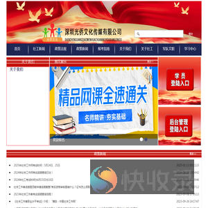 深圳光侨文化传媒有限公司