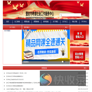 登封市希音社会工作服务中心
