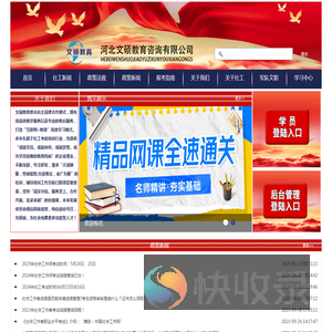 河北文硕教育咨询有限公司
