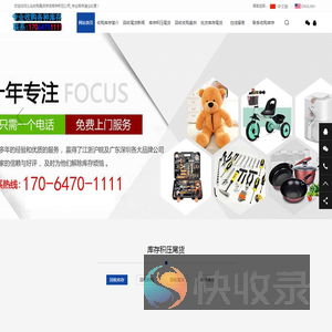 快速回收库存积压,专业收购尾货存货