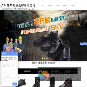 专业生产工作鞋