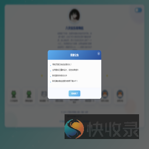 八天娱乐网导航