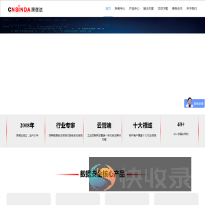 深信达