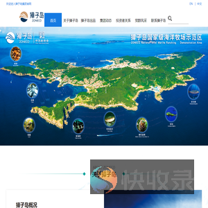 獐子岛集团股份有限公司网站