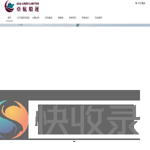 亚航供应链