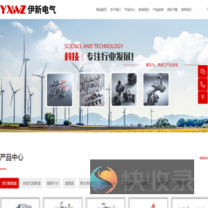 浙江伊新电气有限公司
