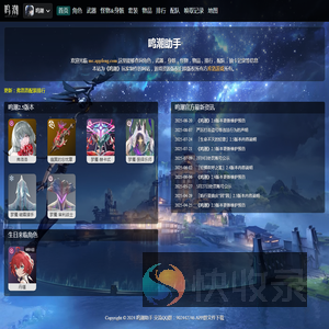 鸣潮助手