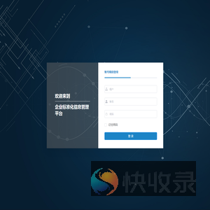 企业标准化信息管理平台
