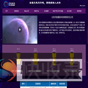 星敏感器