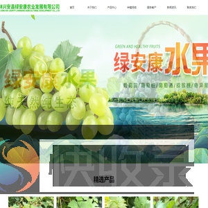 桂林肖卷忠葡萄